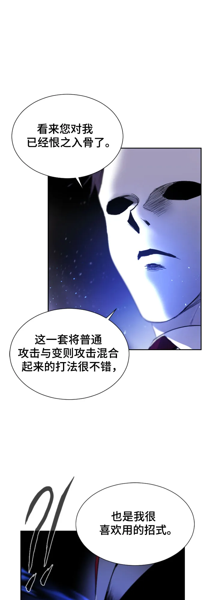 第21话 第40页