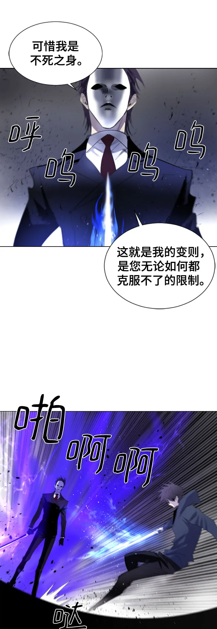 第21话 第42页