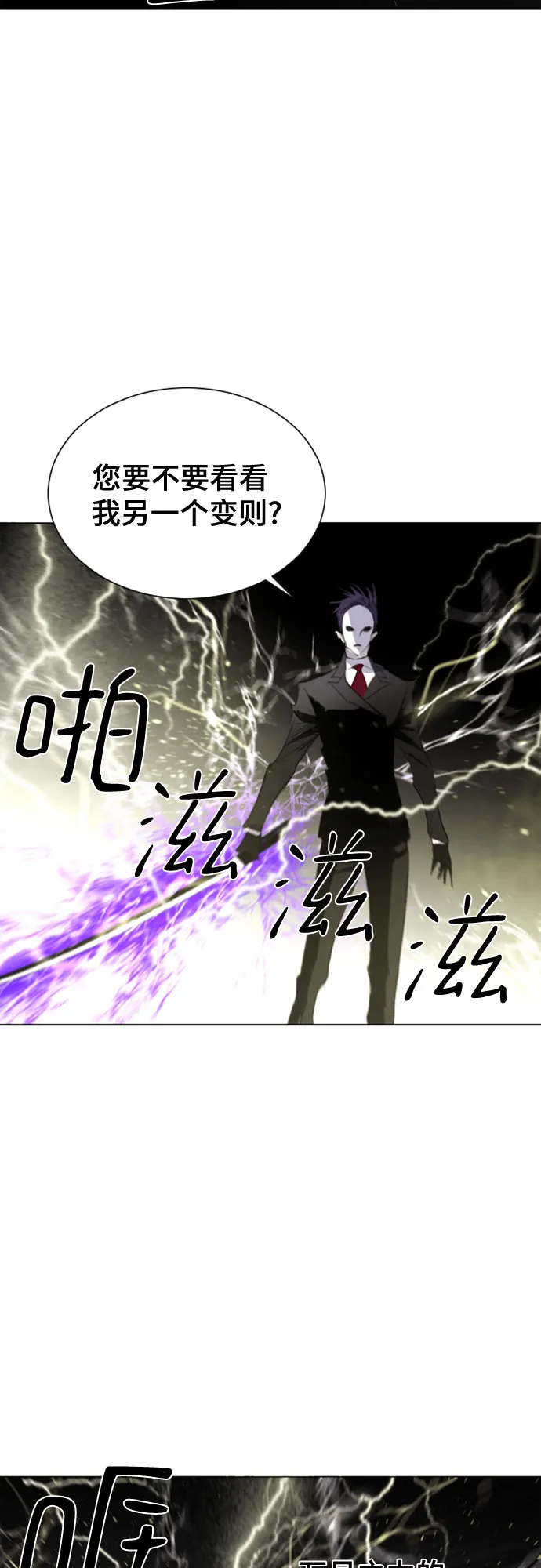 第21话 第43页