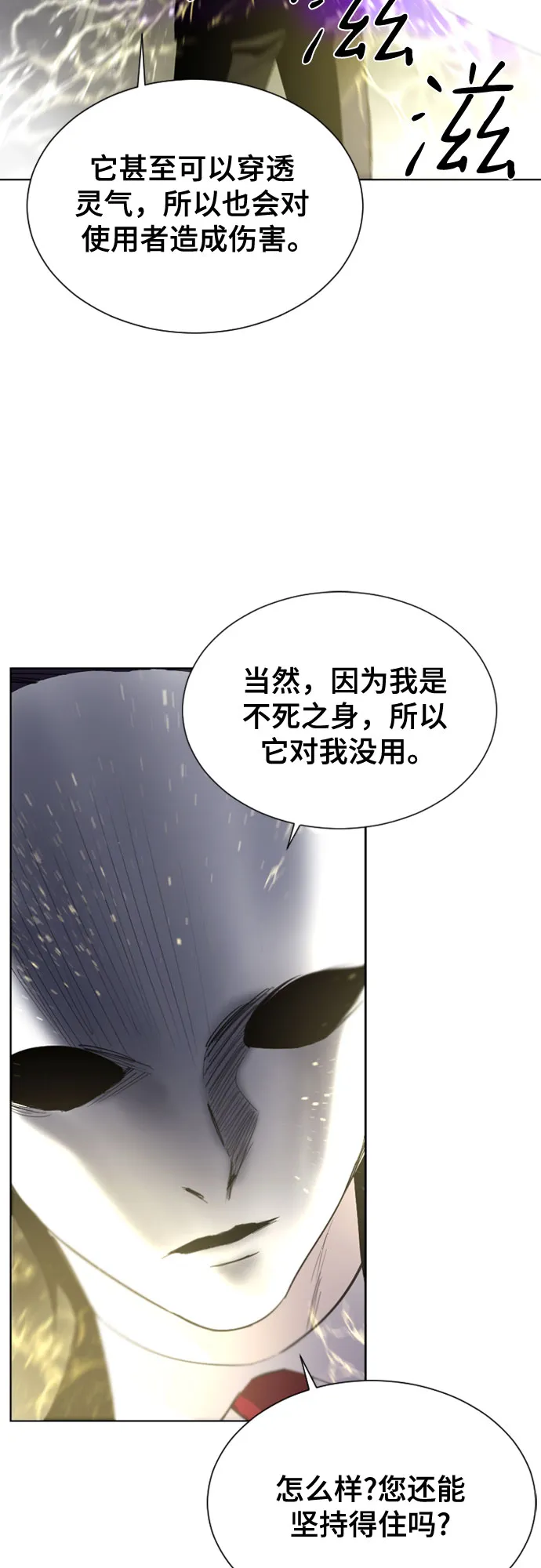 第21话 第46页