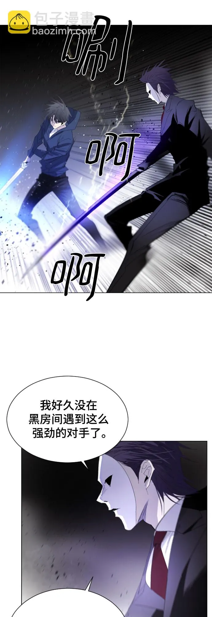 第21话 第54页