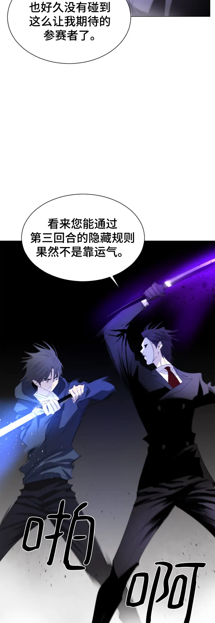第21话 第55页