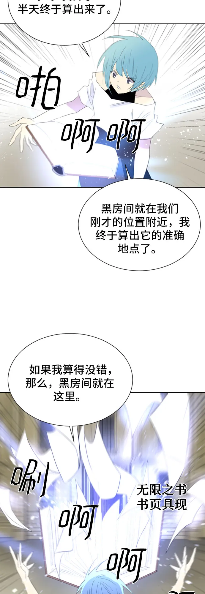 第22话 第14页