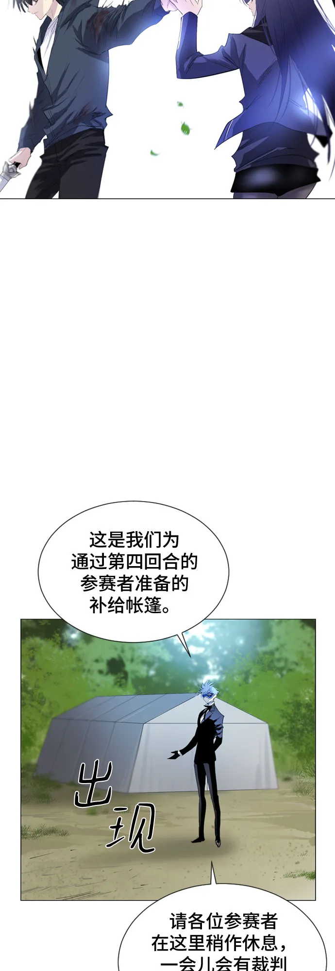 第22话 第52页