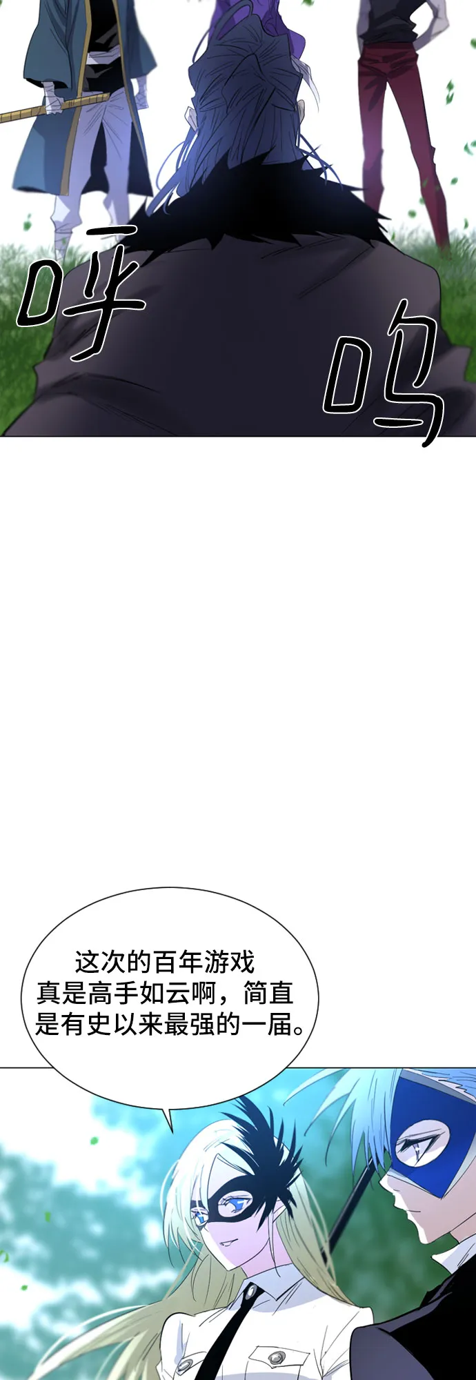 第26话 第54页