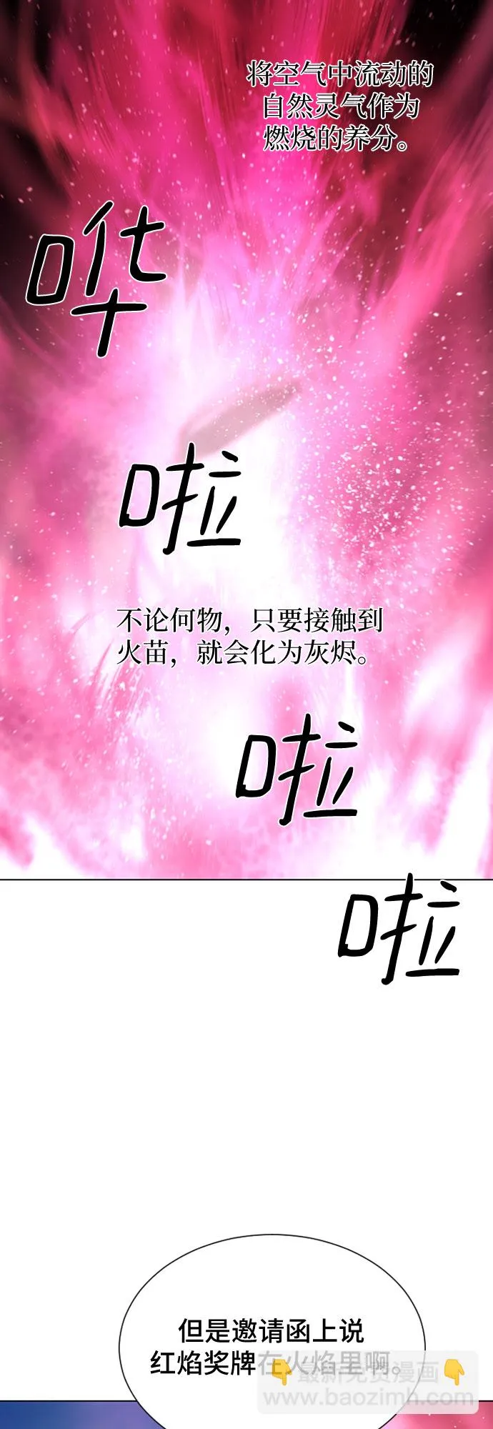 第27话 第5页