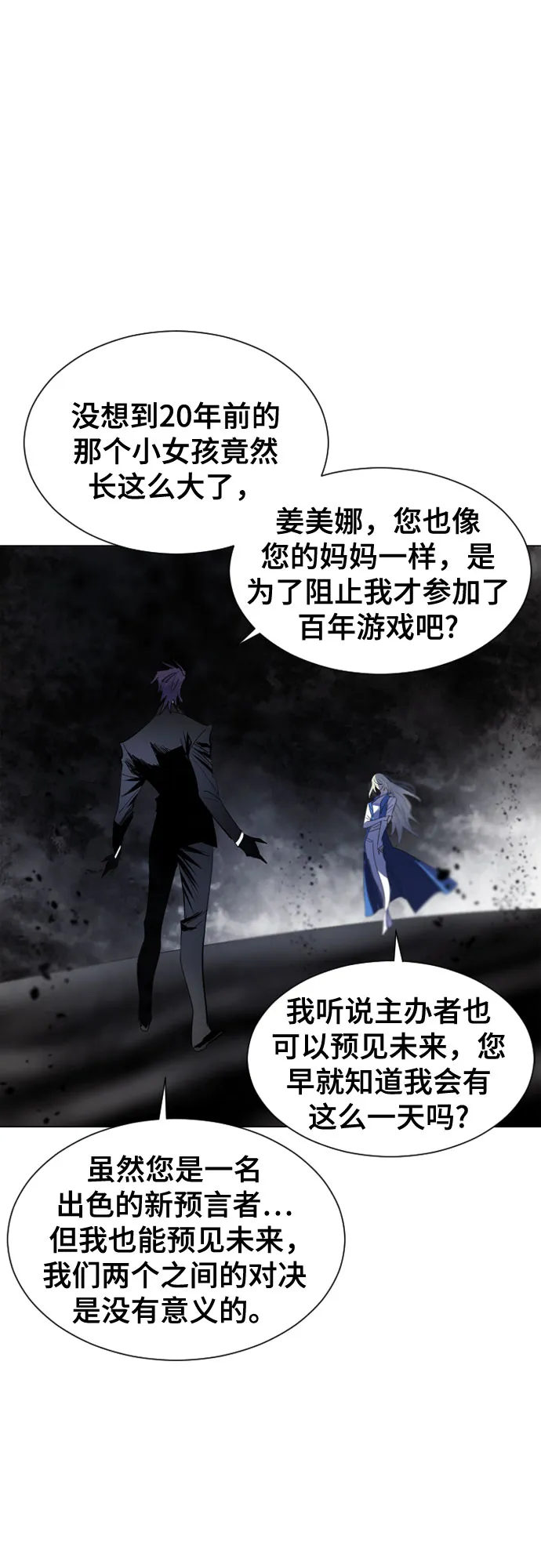 第36话 第3页