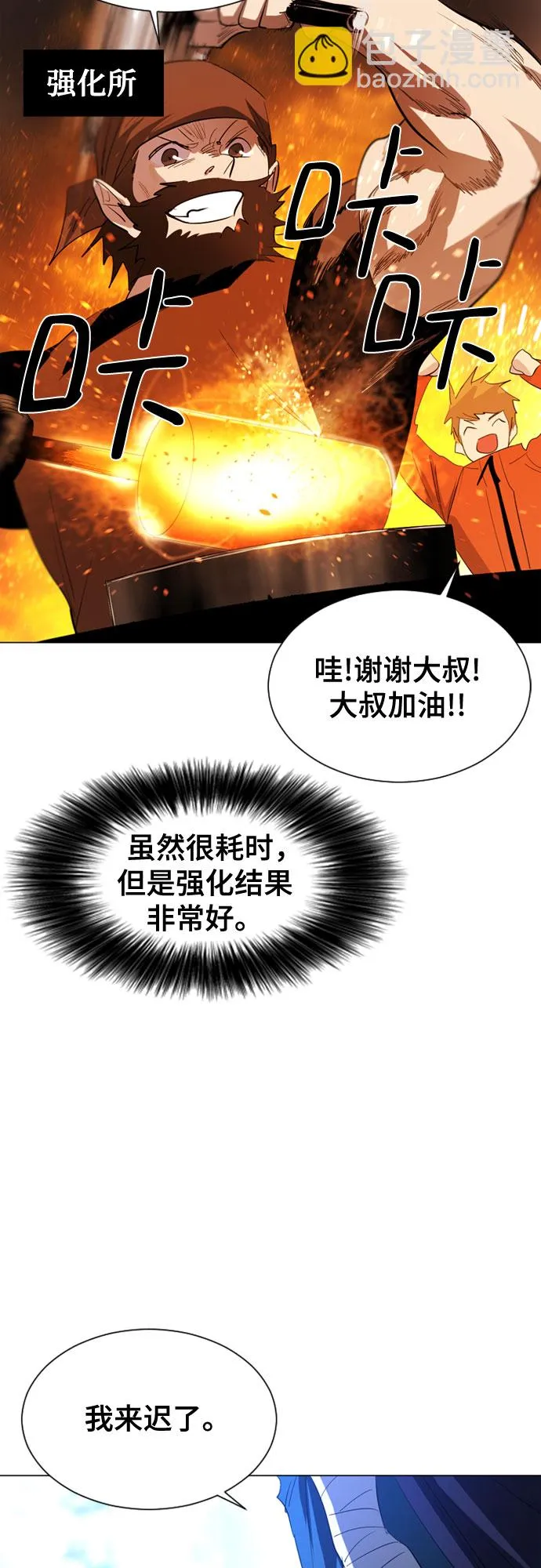 第36话 第34页