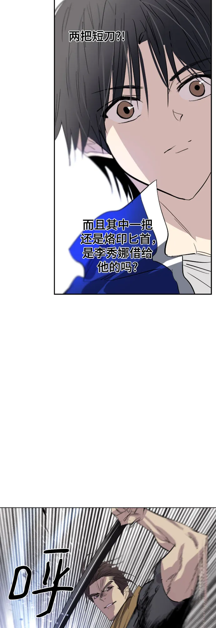 第37话 第48页
