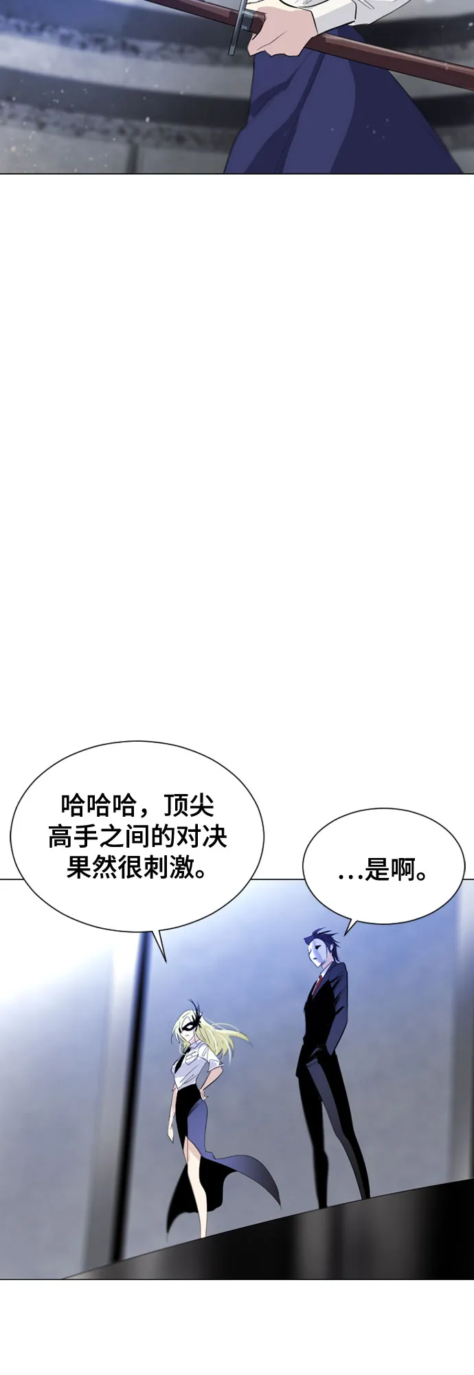 第39话 第7页