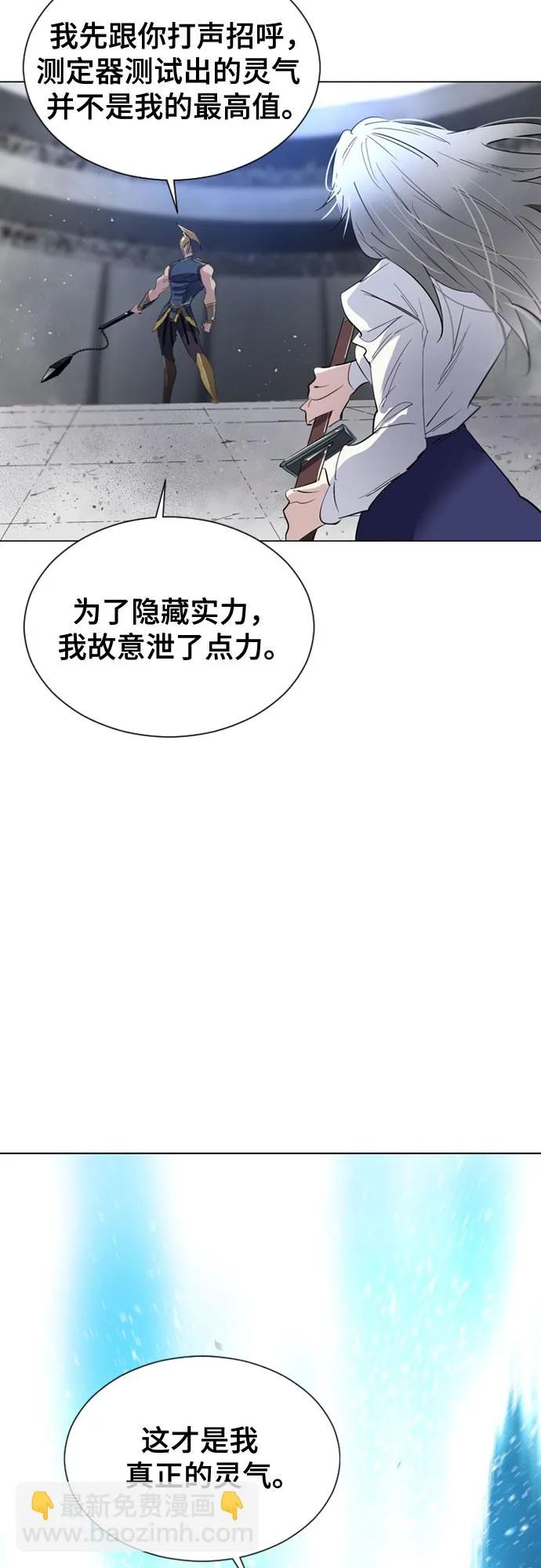 第39话 第9页