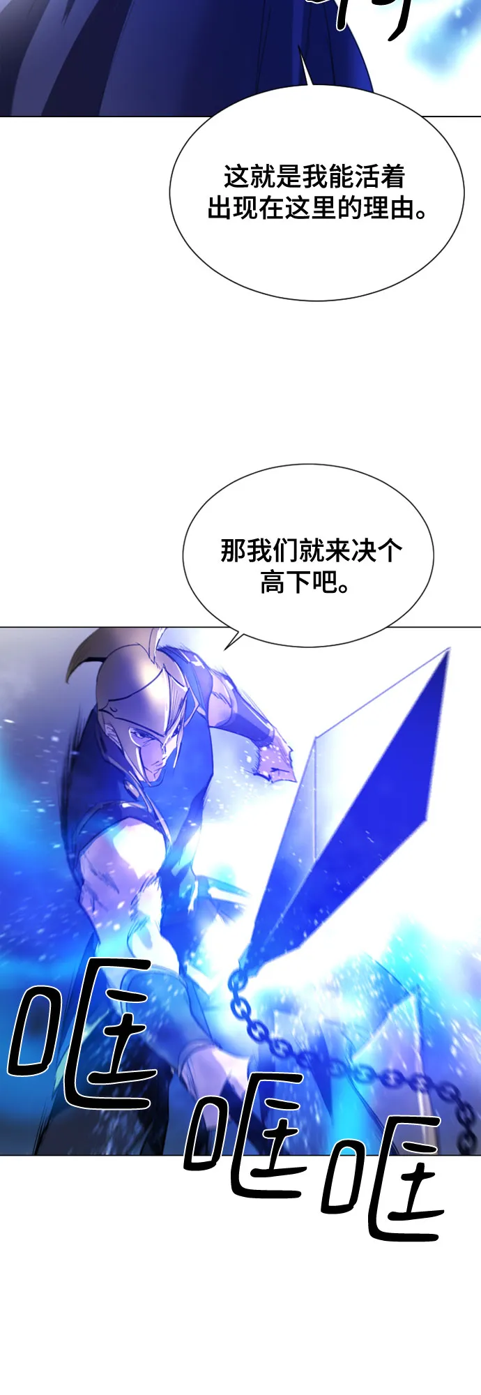 第39话 第16页