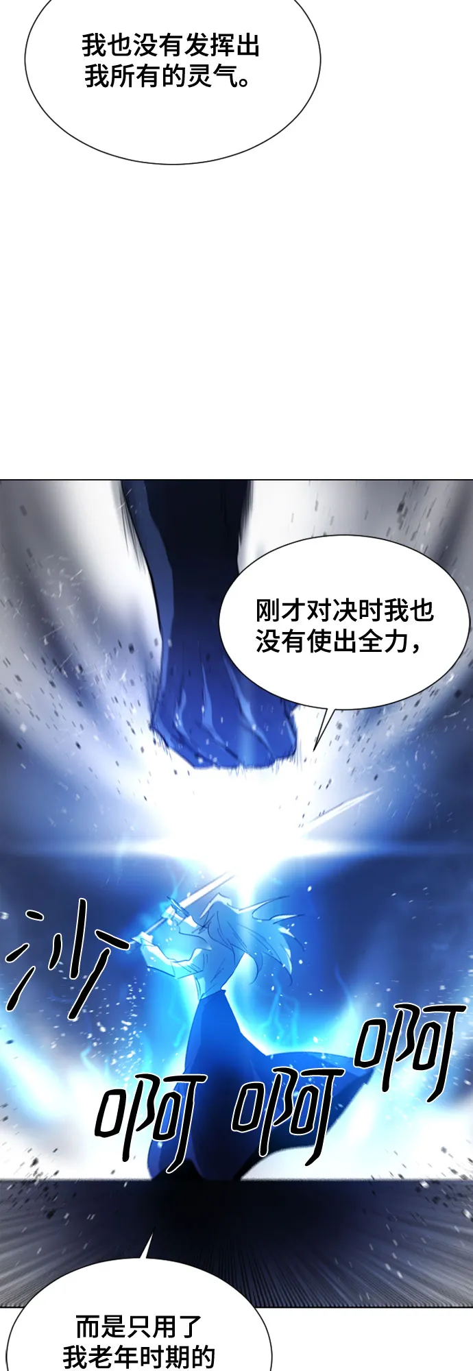 第39话 第25页