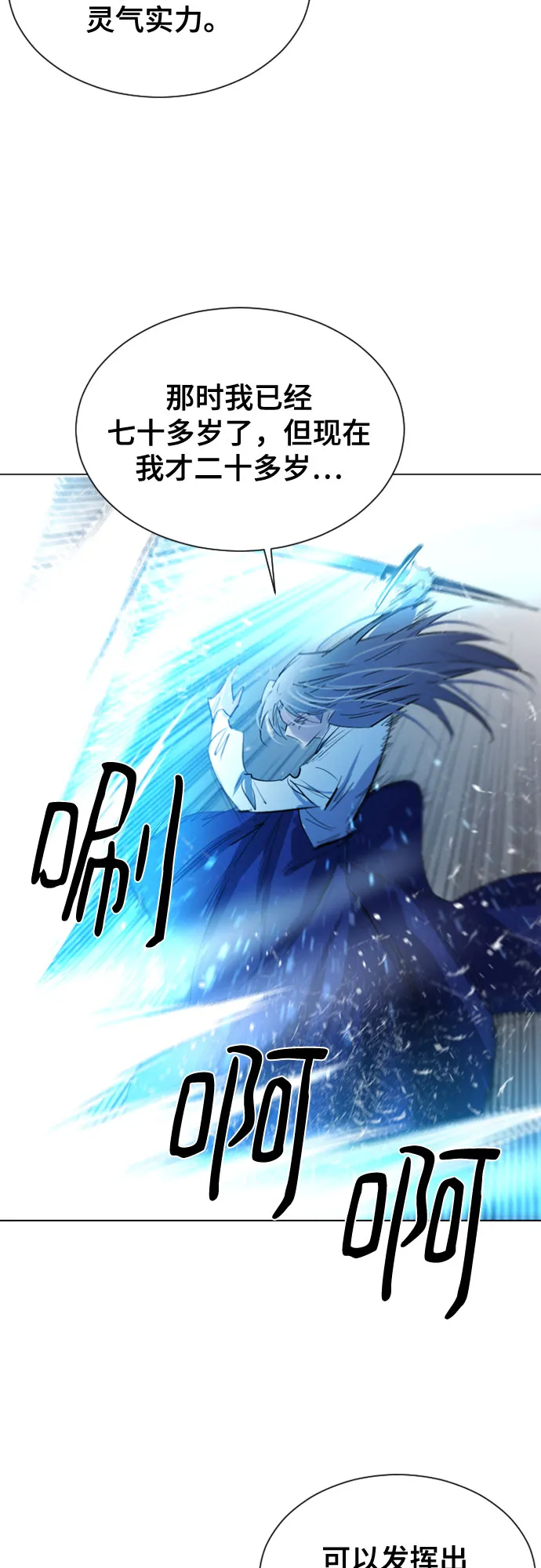 第39话 第26页