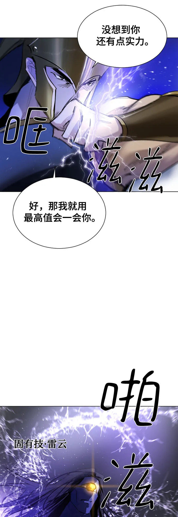 第39话 第31页
