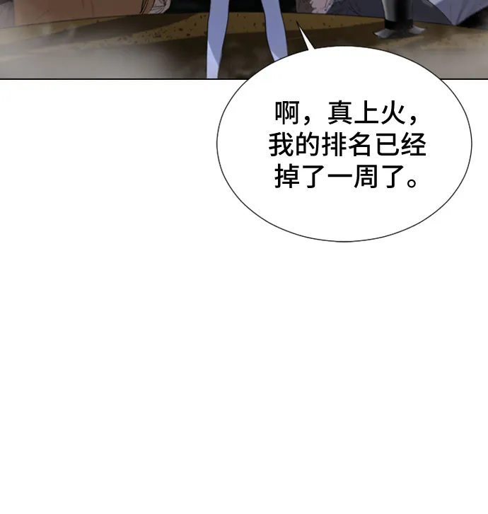 第44话 第52页