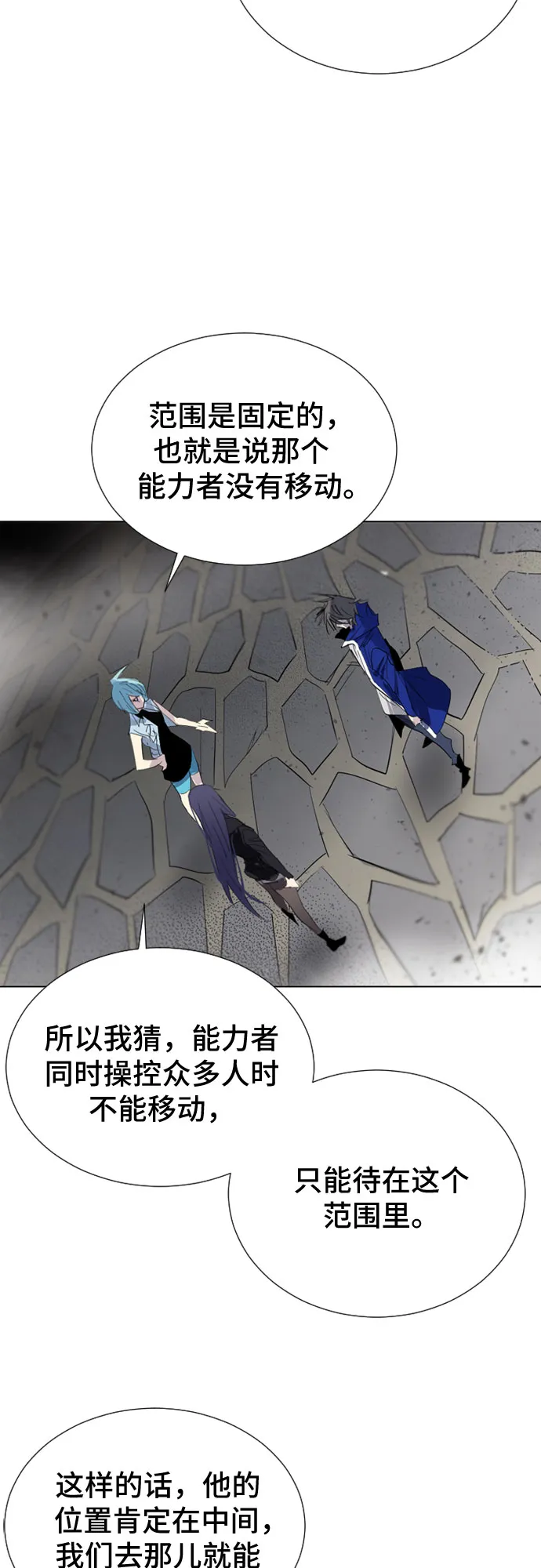 第44话 第58页