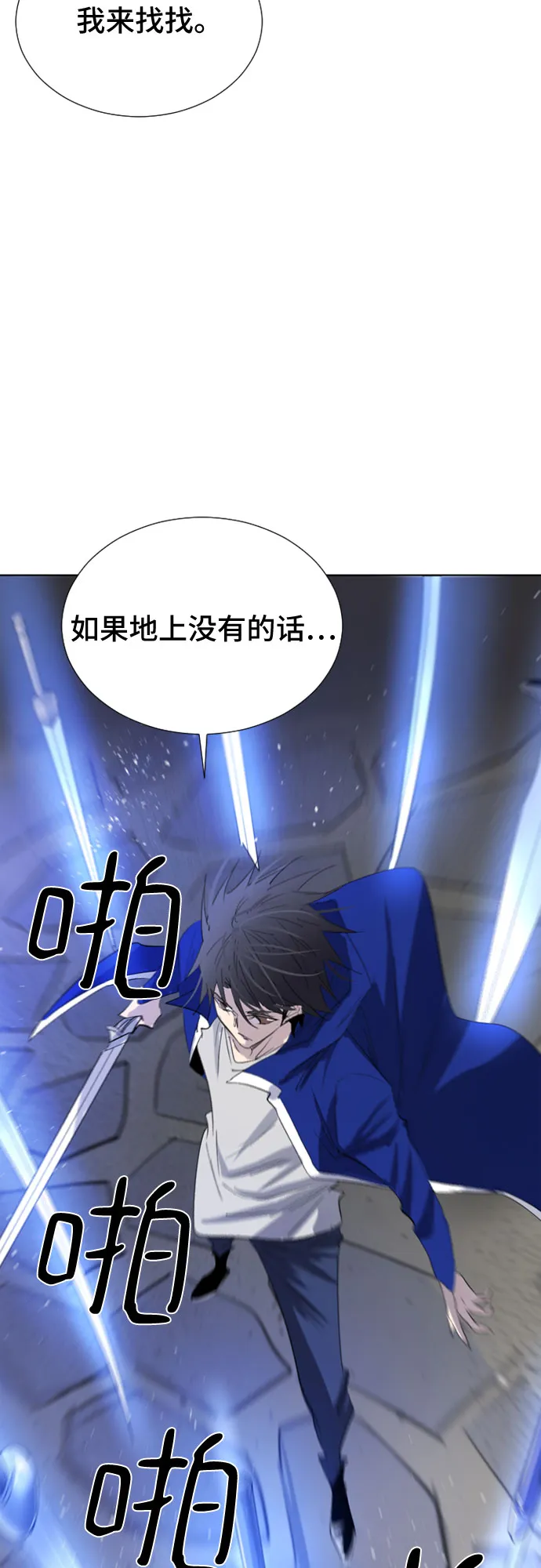 第44话 第61页