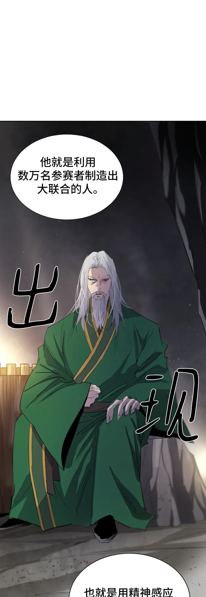 第44话 第67页