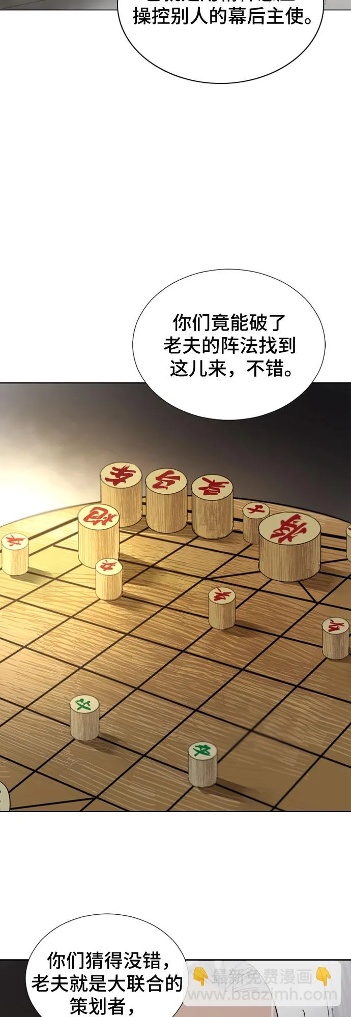 第44话 第68页