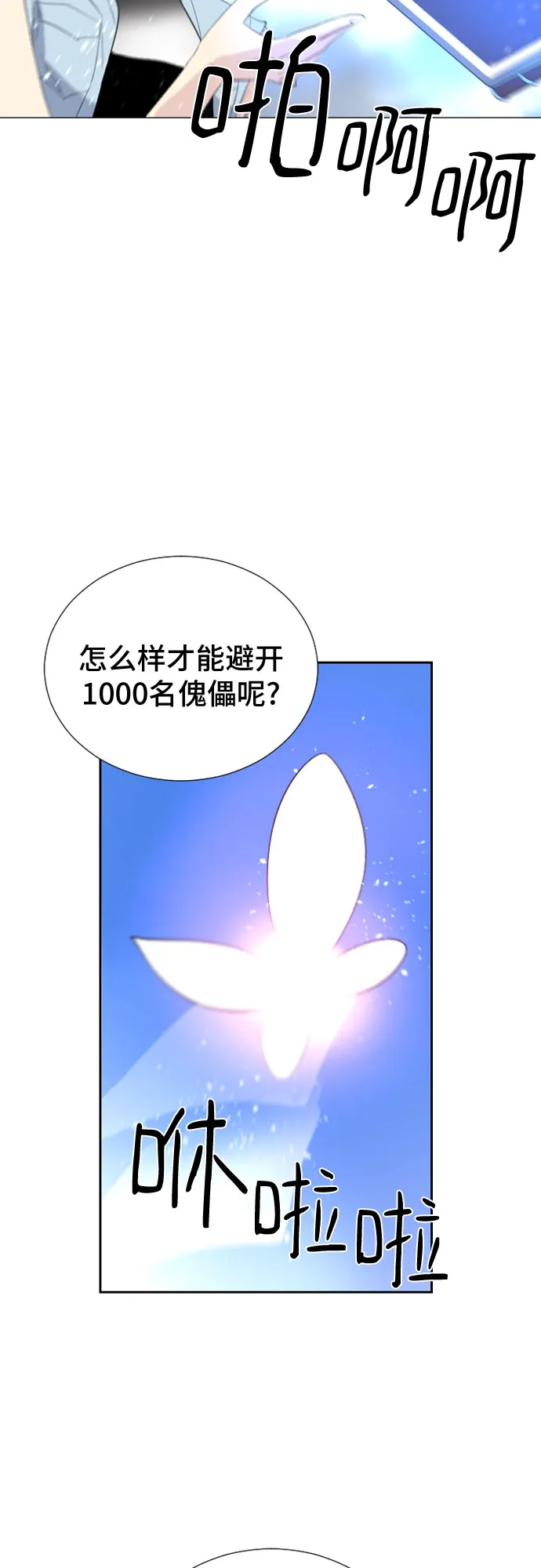第45话 第58页