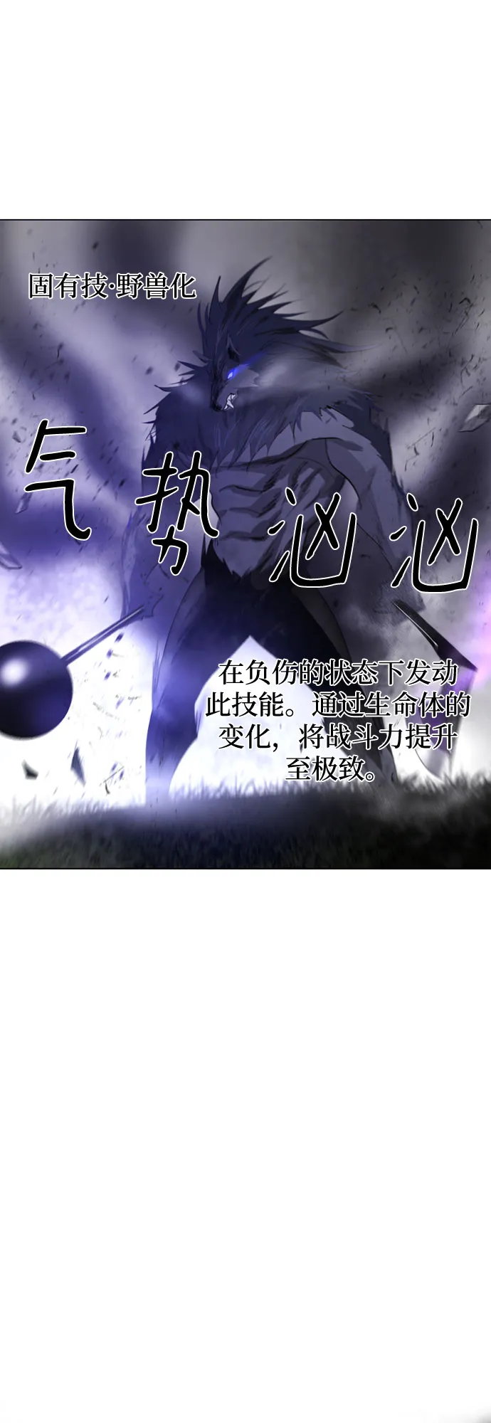 第47话 第2页