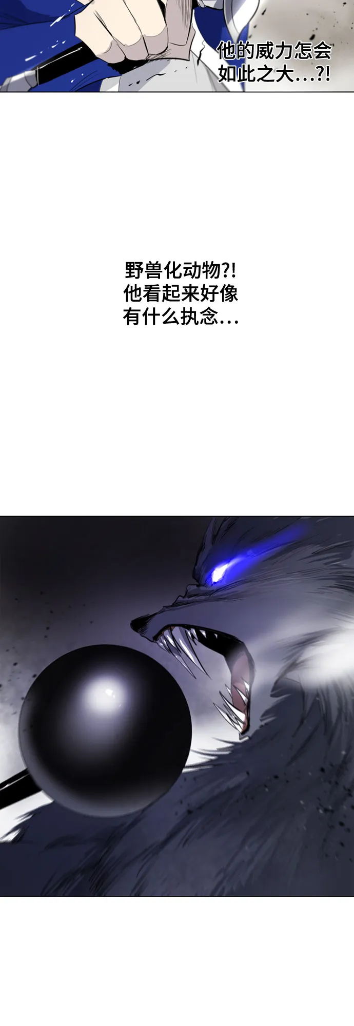 第47话 第6页