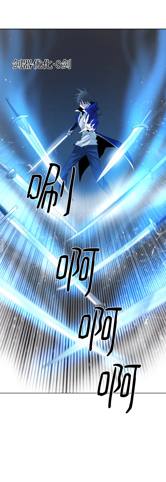 第47话 第20页