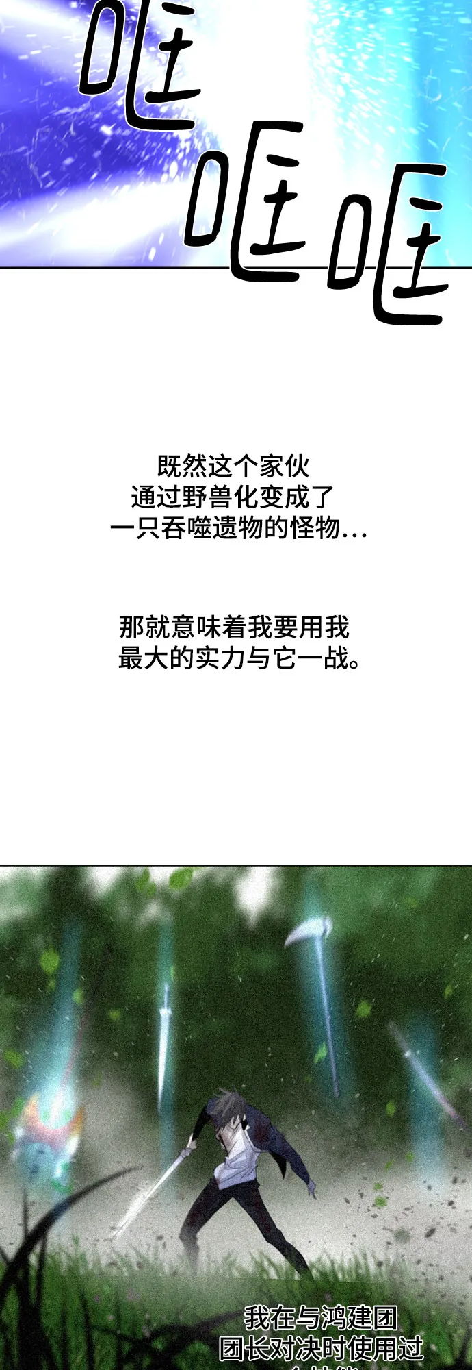 第47话 第42页
