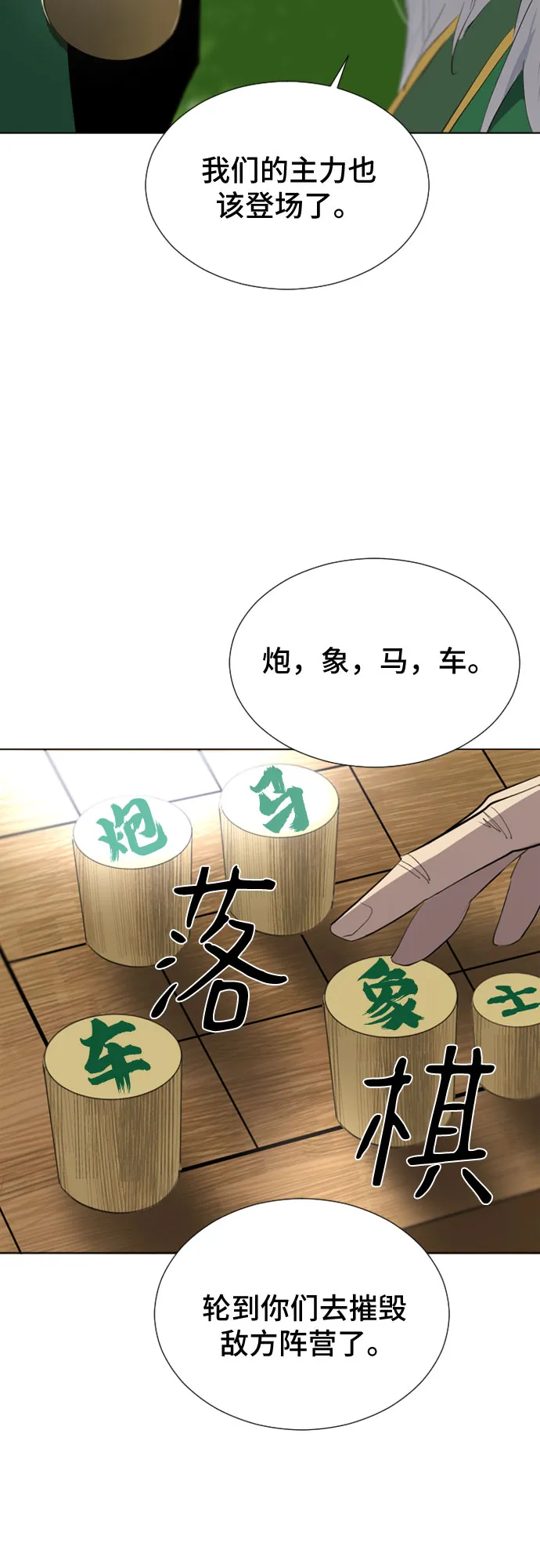 第46话 第23页