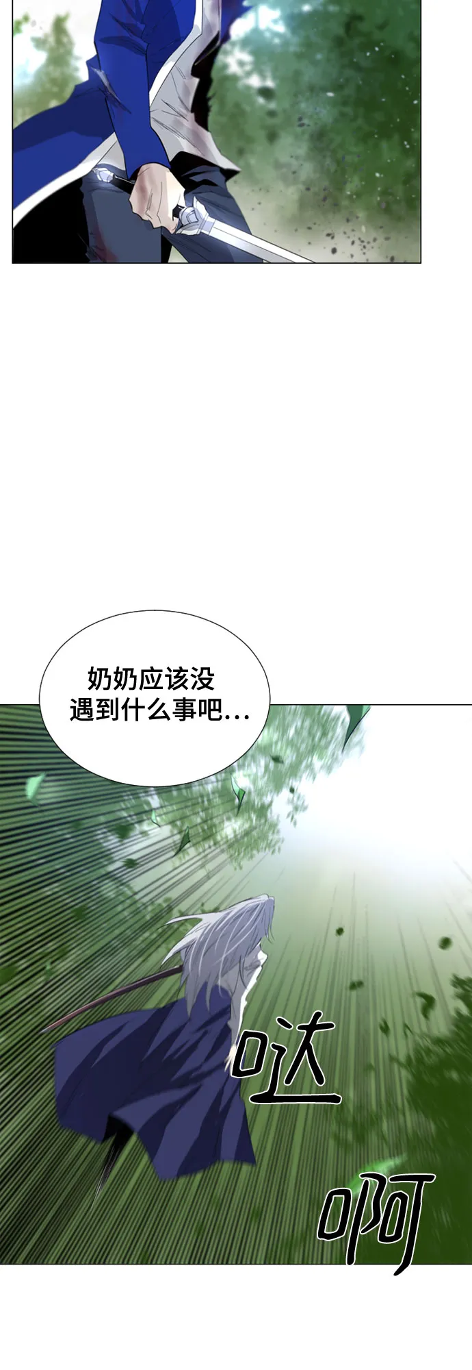 第48话 第5页