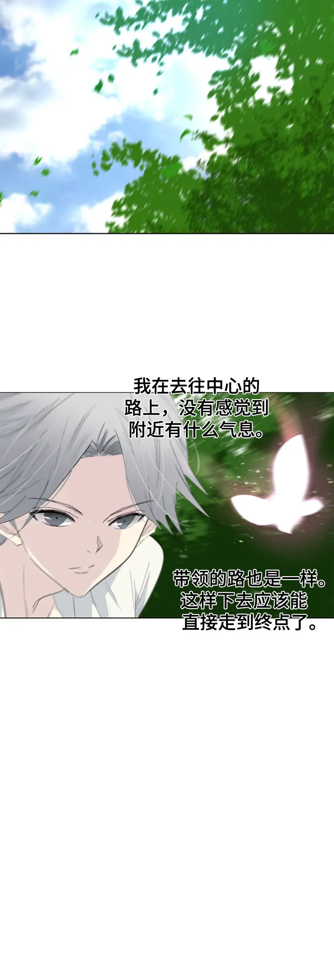 第48话 第7页