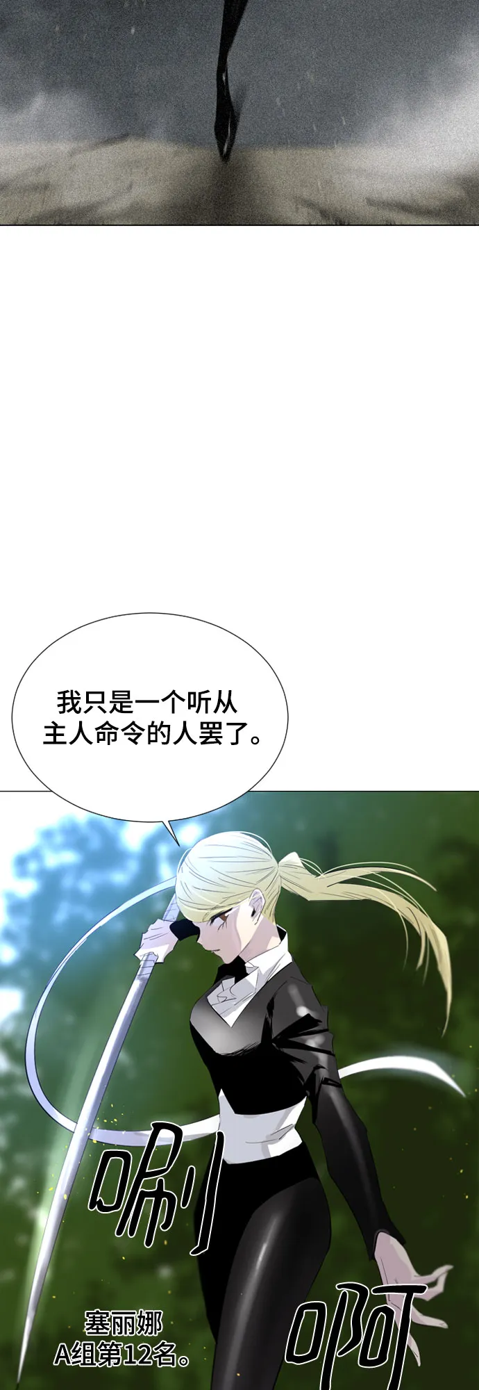 第48话 第14页