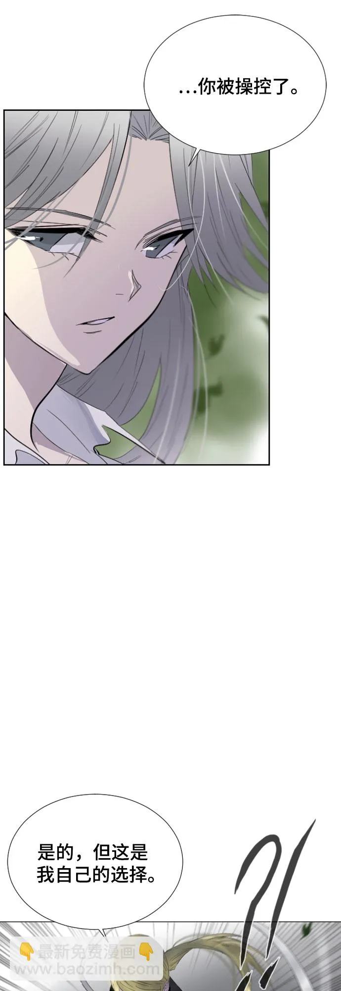 第48话 第16页