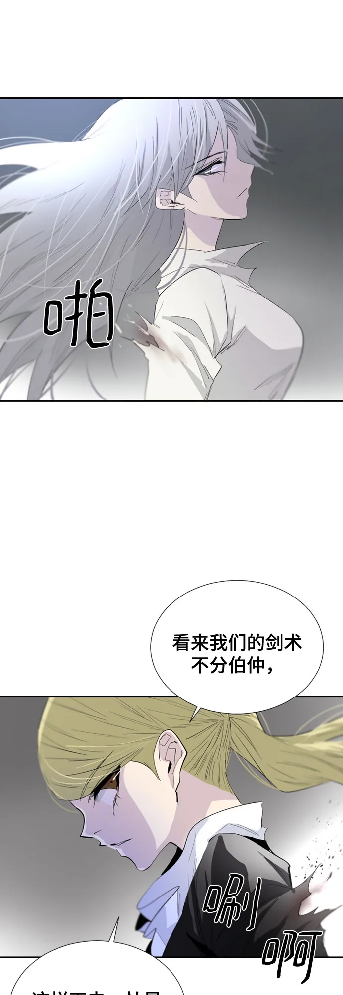 第48话 第21页