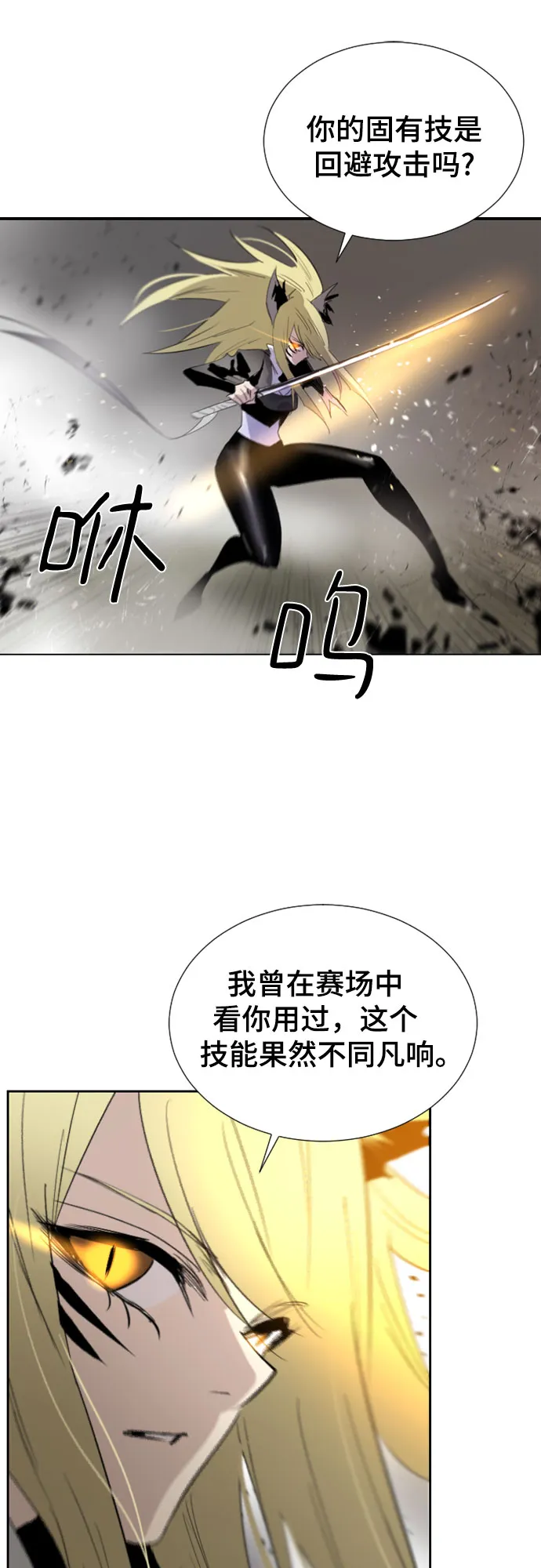 第48话 第31页