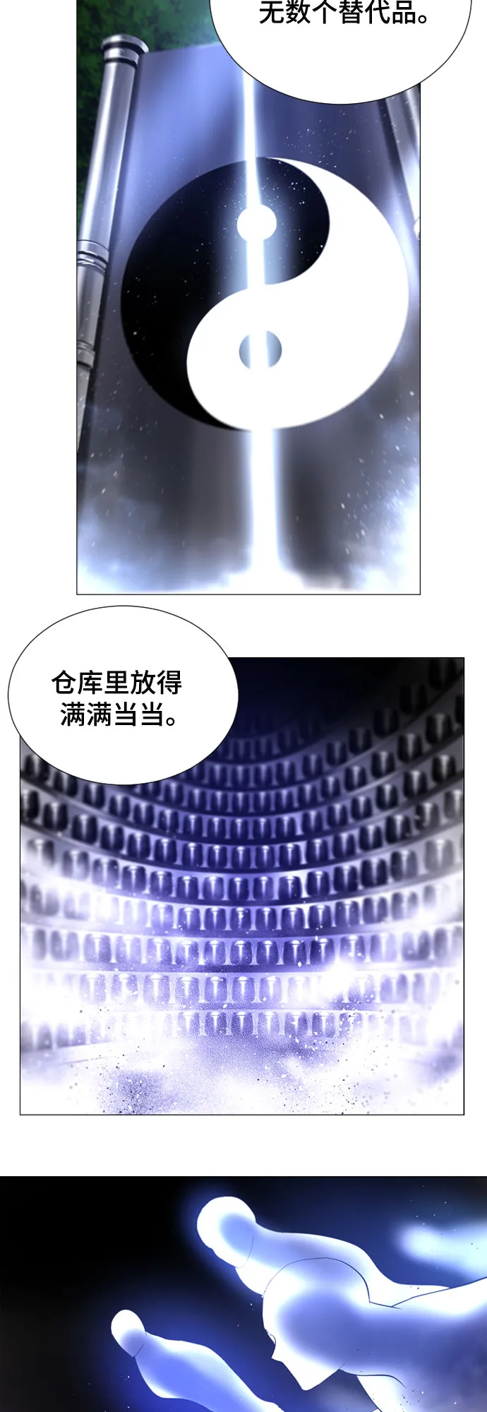 第48话 第35页