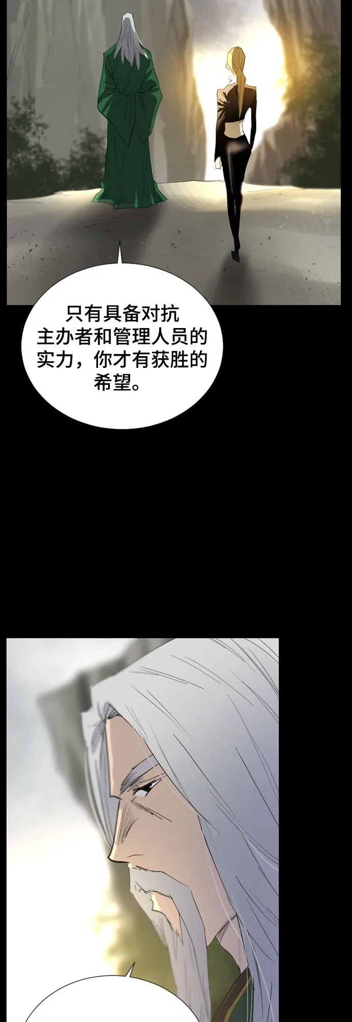 第48话 第48页
