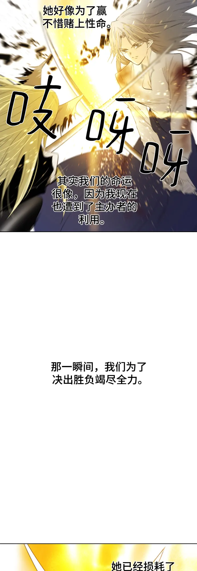 第48话 第68页