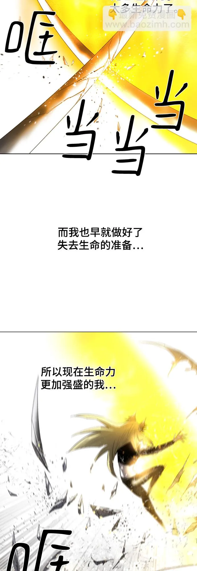 第48话 第69页