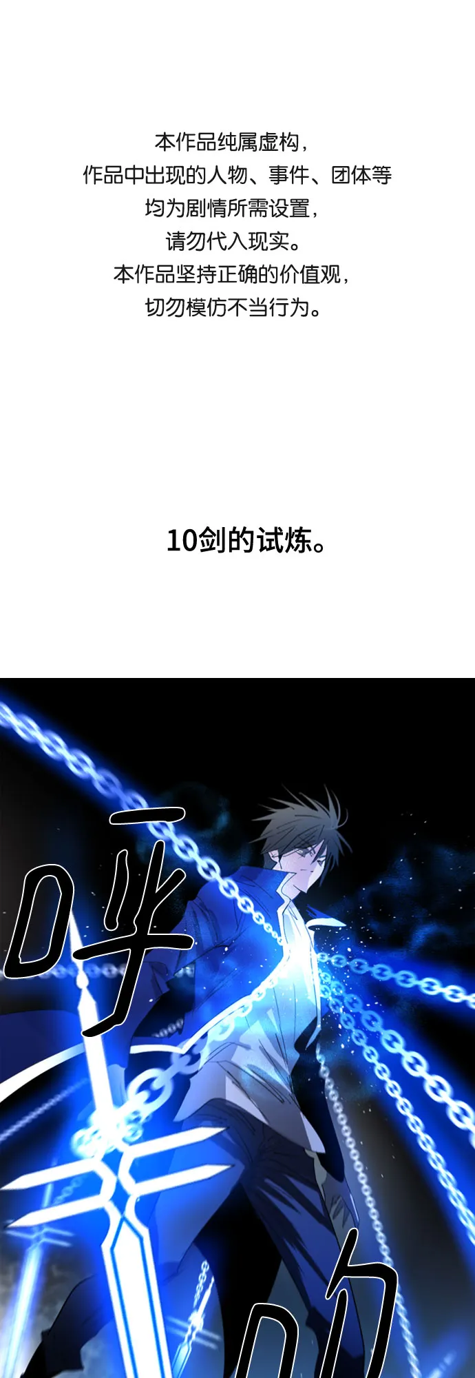 第54话 第1页