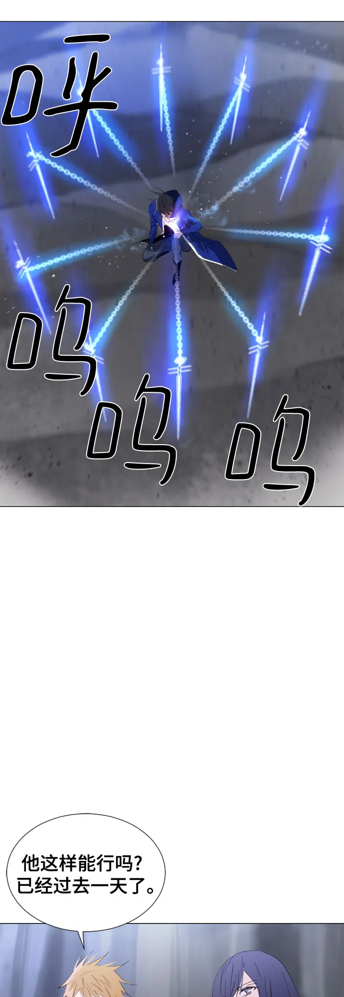 第54话 第4页
