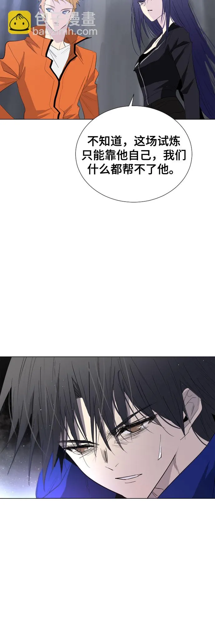第54话 第5页