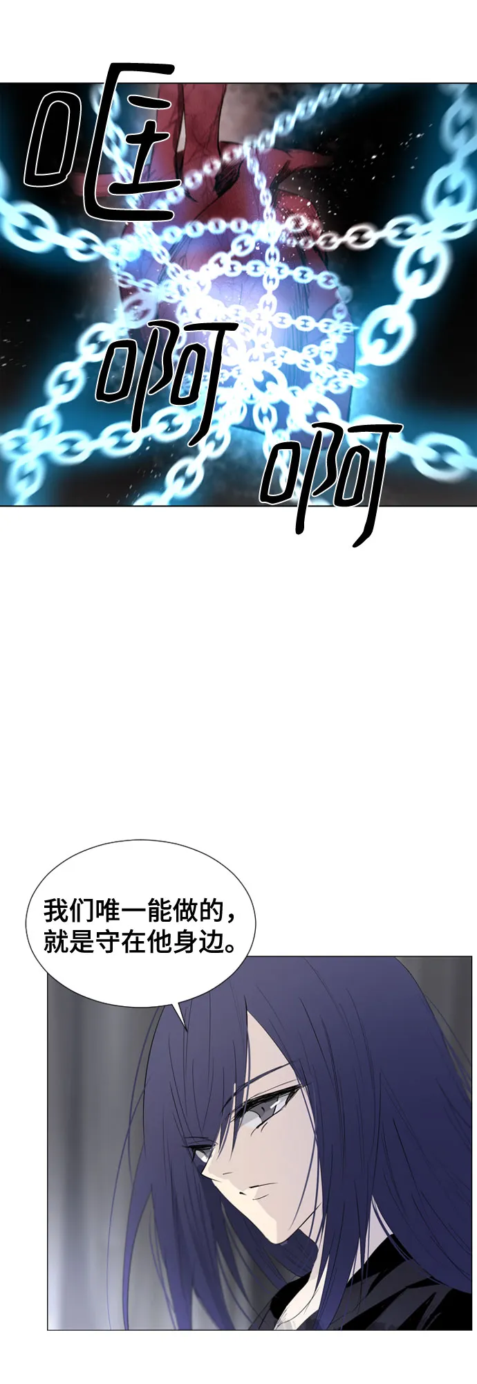 第54话 第6页