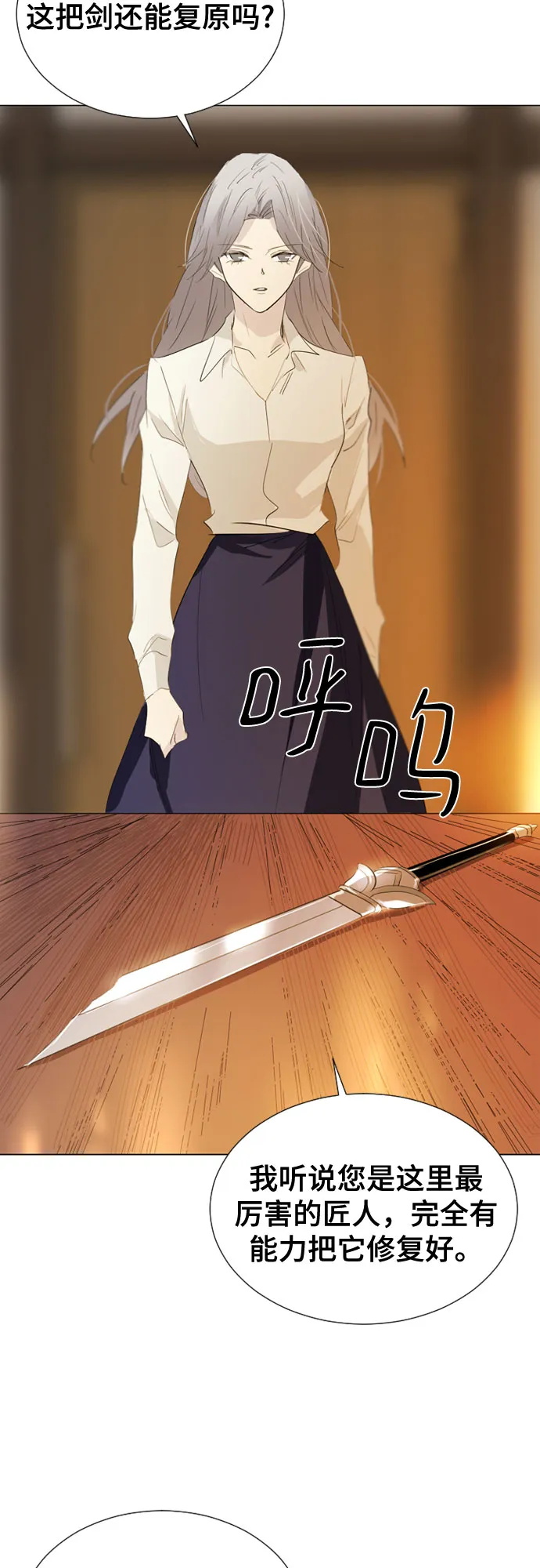 第54话 第8页