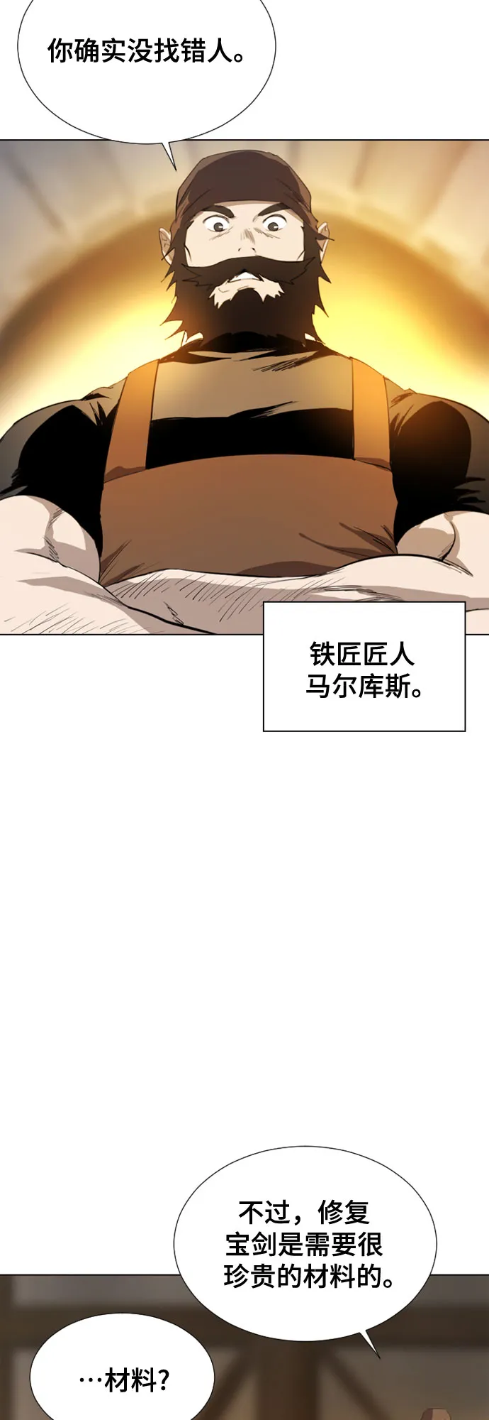 第54话 第9页