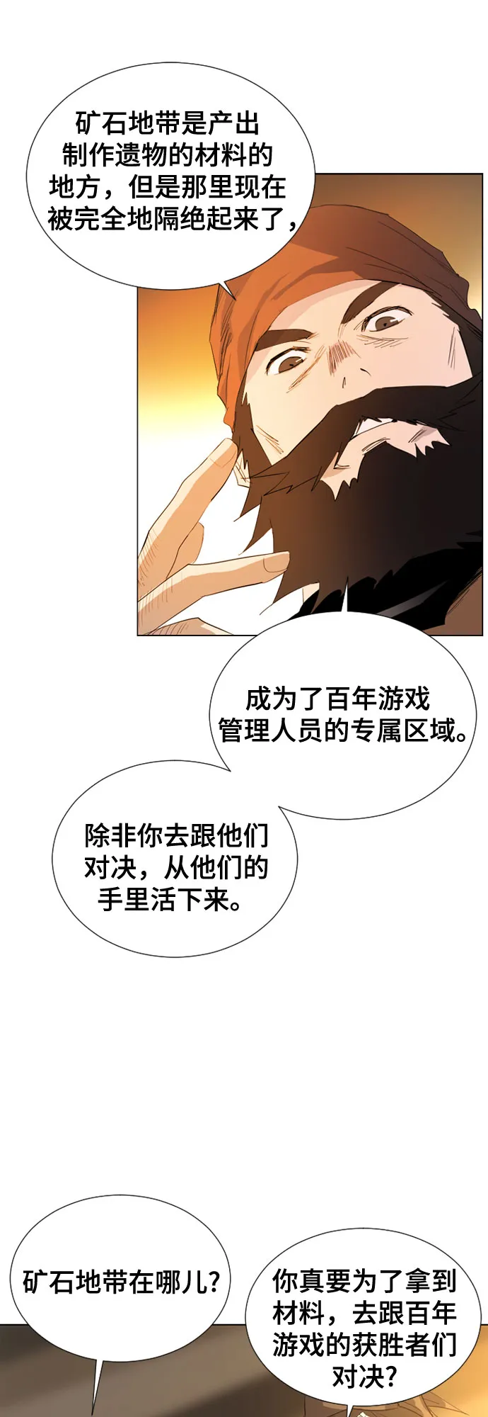 第54话 第11页