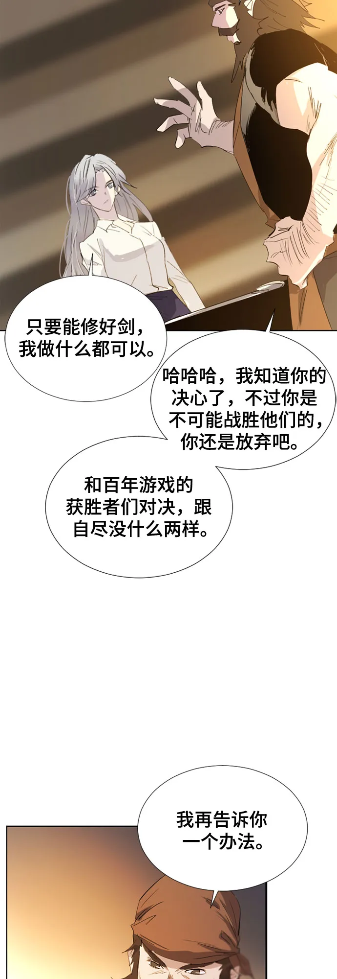 第54话 第12页