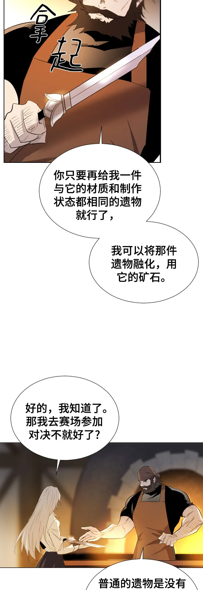 第54话 第13页