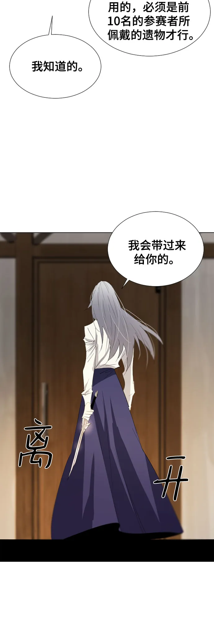 第54话 第14页